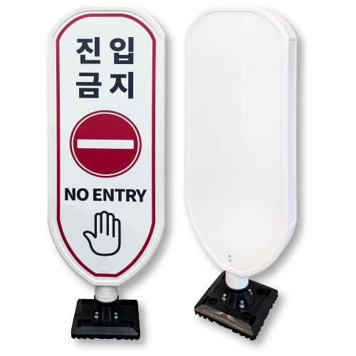 오뚜기 PE 패널표지판(조립이동식)
									본품(무지)