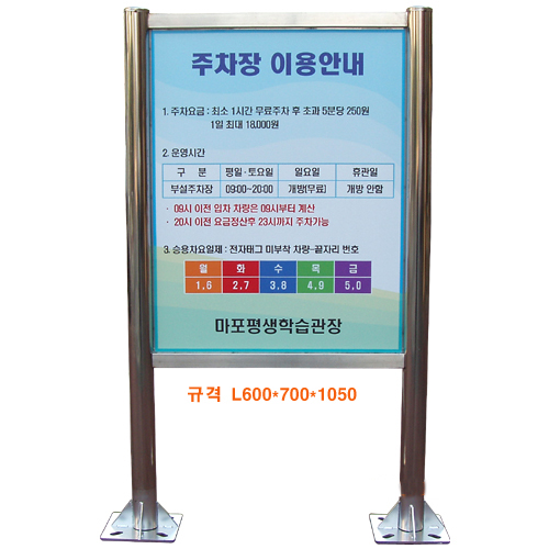 스텐안내표지판(주문제작) 앙카식 / 단면인쇄 주문제작
