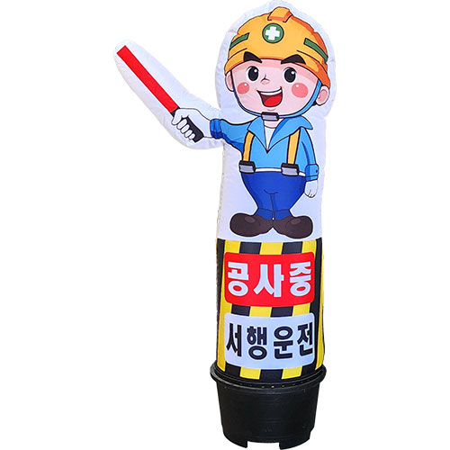 입체 에어간판(고정형) 80cm×H2500 / 유선 주문제작