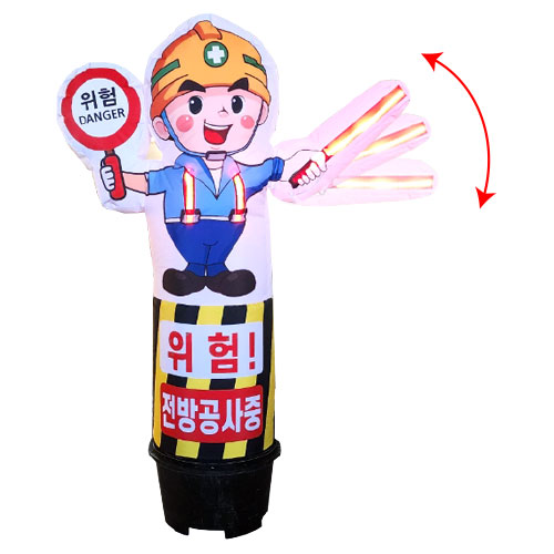 입체 LED 에어간판(액션형) 50cm×H2000 / 무선(8시간) 주문제작