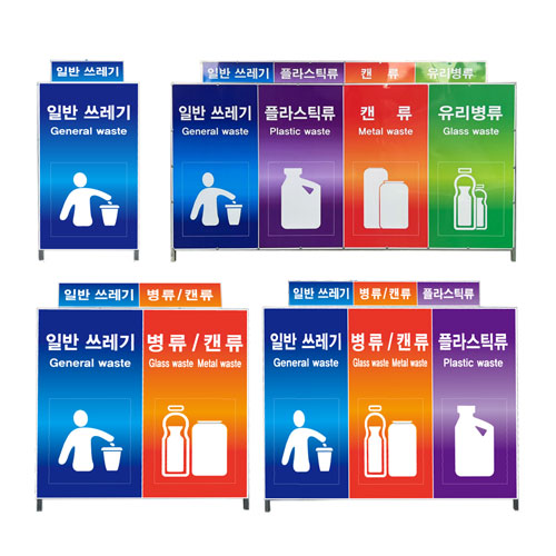 실속형분리수거대 80L 1600*H1000 주문제작