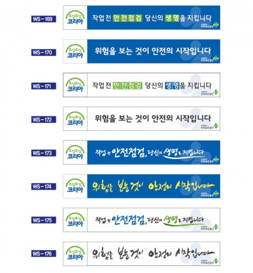 현수막 / 안전현수막 산업안전슬로건(129~176)
									4M*90cm 주문제작