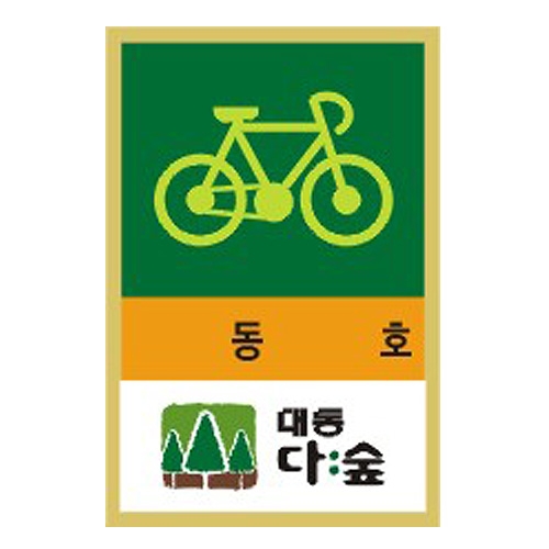 자전거스티커(유포지) 4000 주문제작