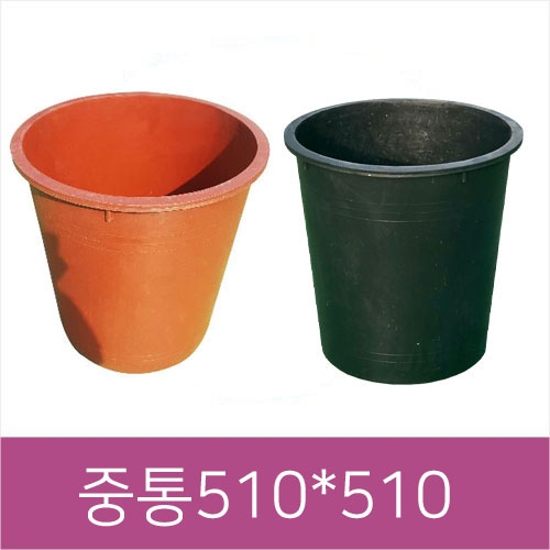 고무통-중통 적색/510*460