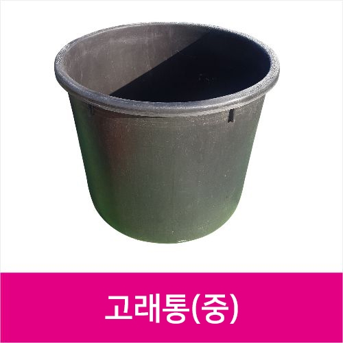 고래통(중) 전용)뚜껑