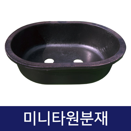 미니타원분재 450*320*H140