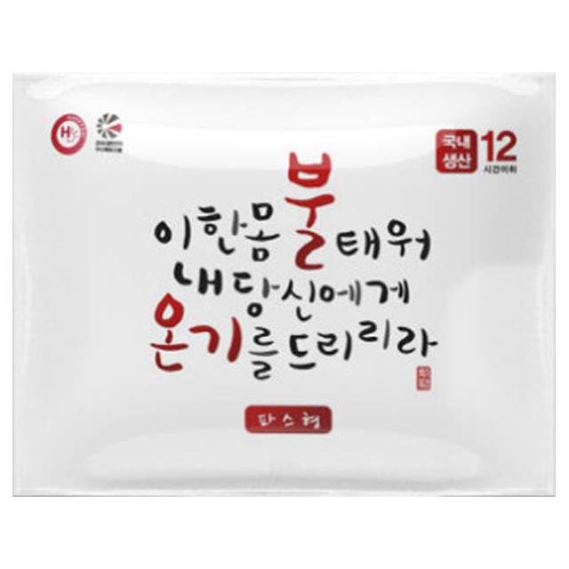 불온기 파스형 핫팩
									50g / 10개입 봉