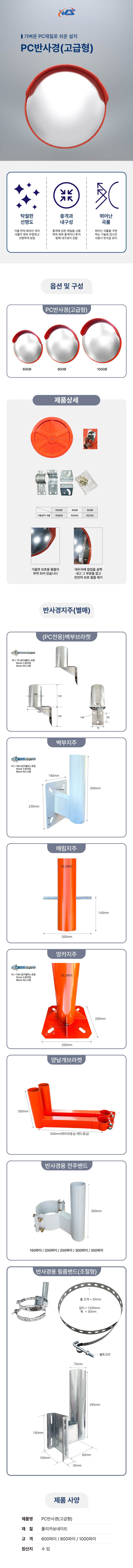 반사경용지주 (PC전용)벽부브라켓