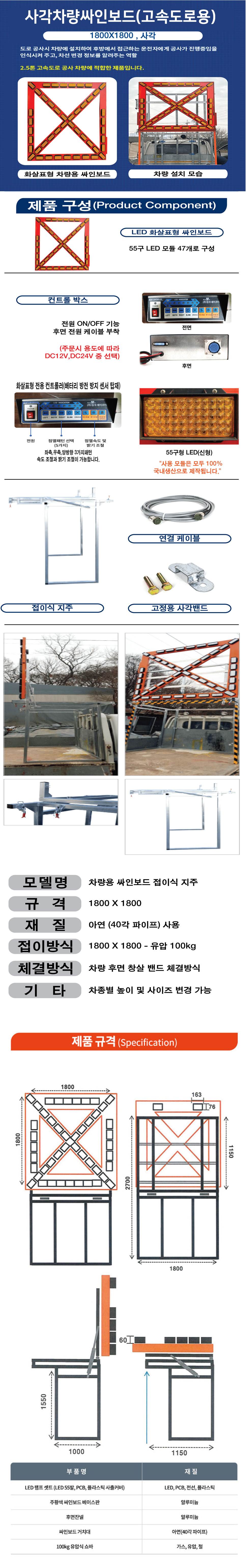 사각차량싸인보드(고속도로용) 전용)접이식지주 주문제작