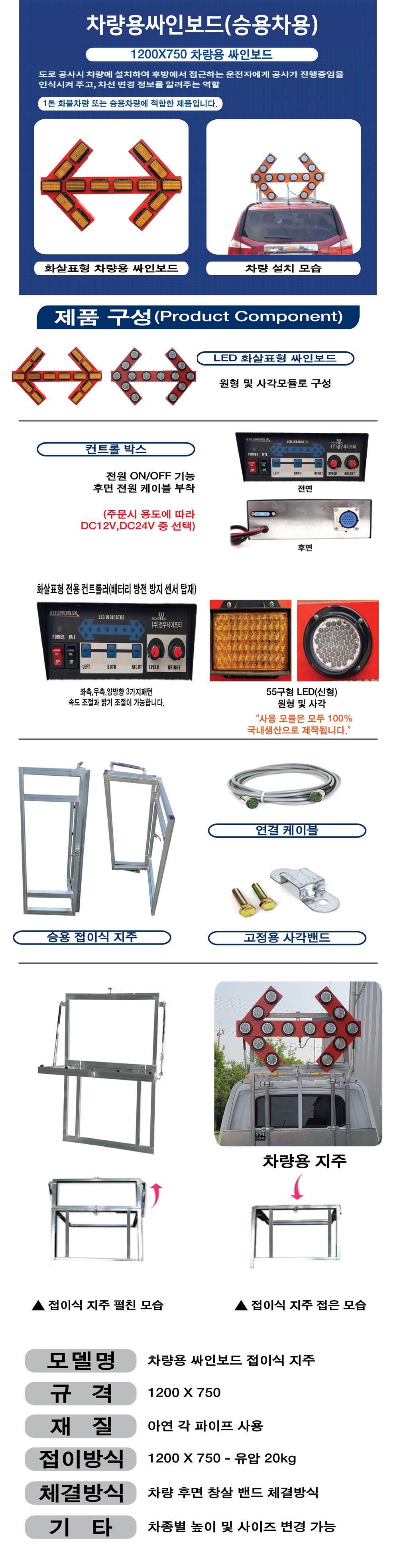 차량용싸인보드(승용차용) 전용)접이식지주(셋트구매시) 주문제작