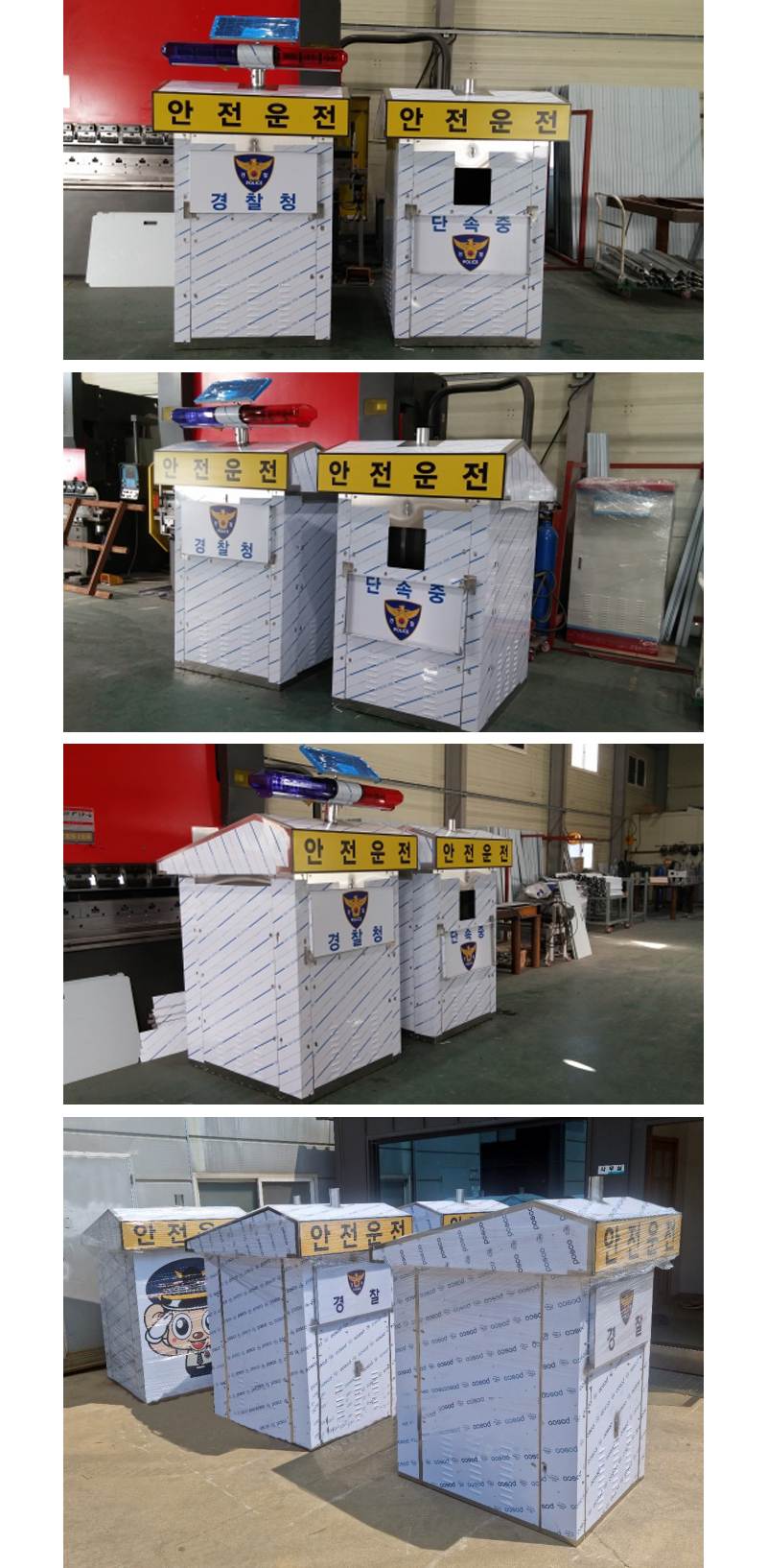 이동식 무인단속카메라부스 기본인쇄 추가
