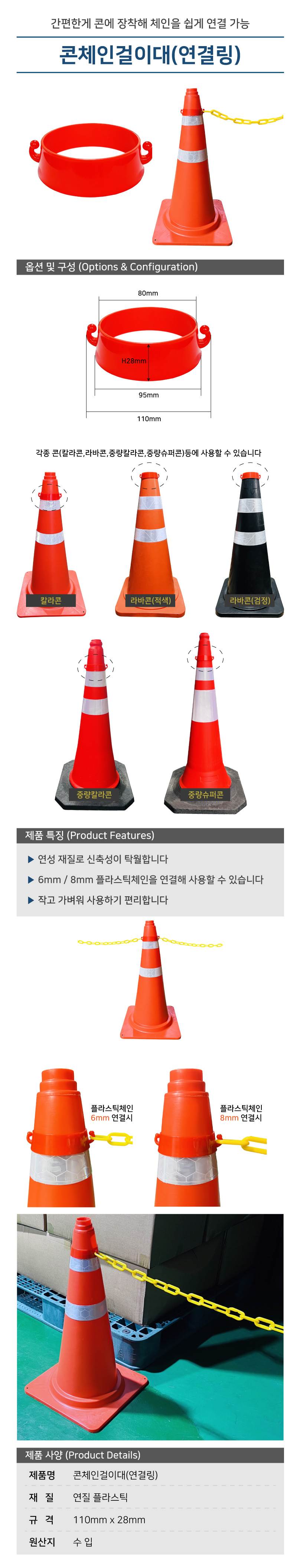 콘체인걸이(연결링) 낱개