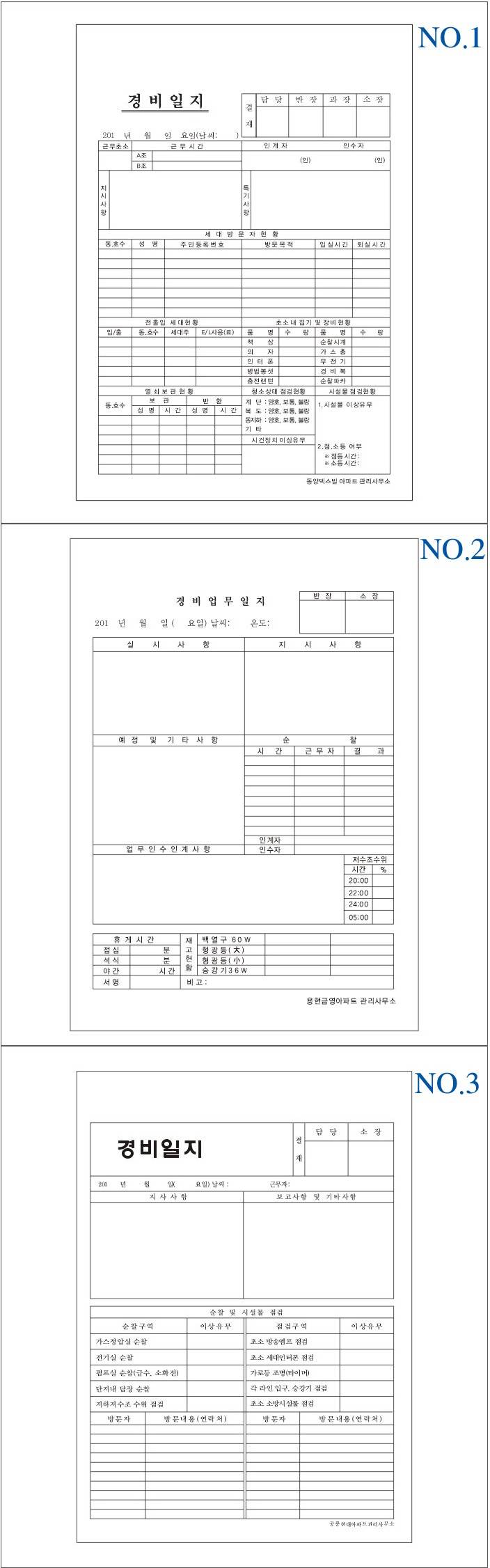 각종일지(A4/갱지) 단면 / 1000매 주문제작