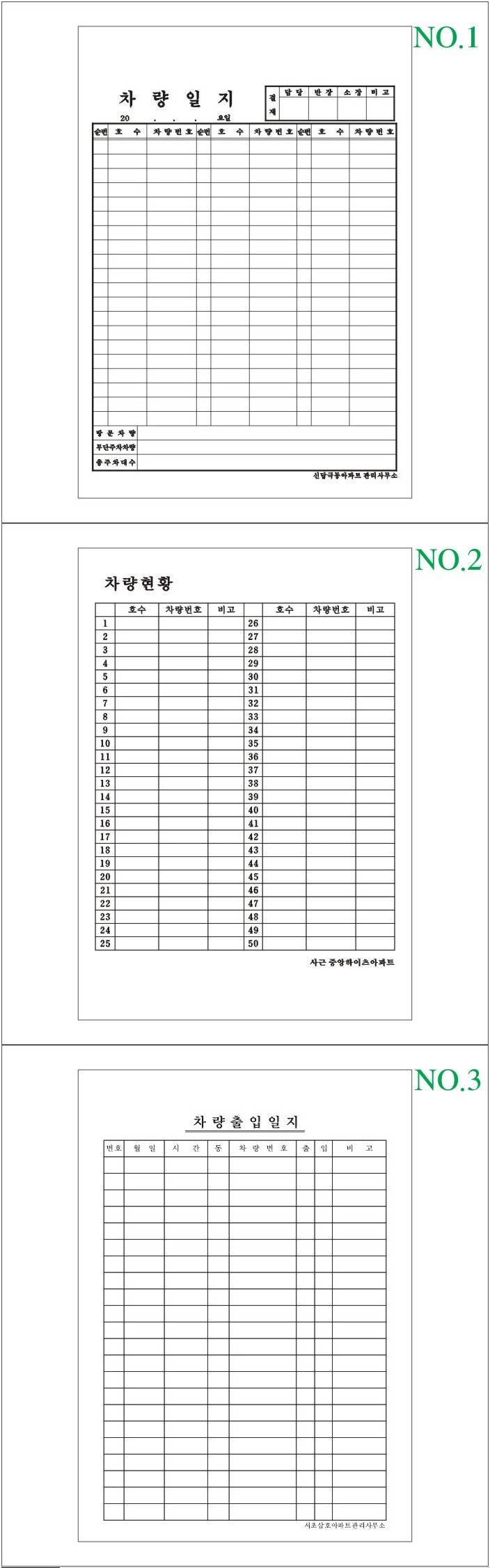 각종일지(16절/갱지) 양면 / 1000매 주문제작