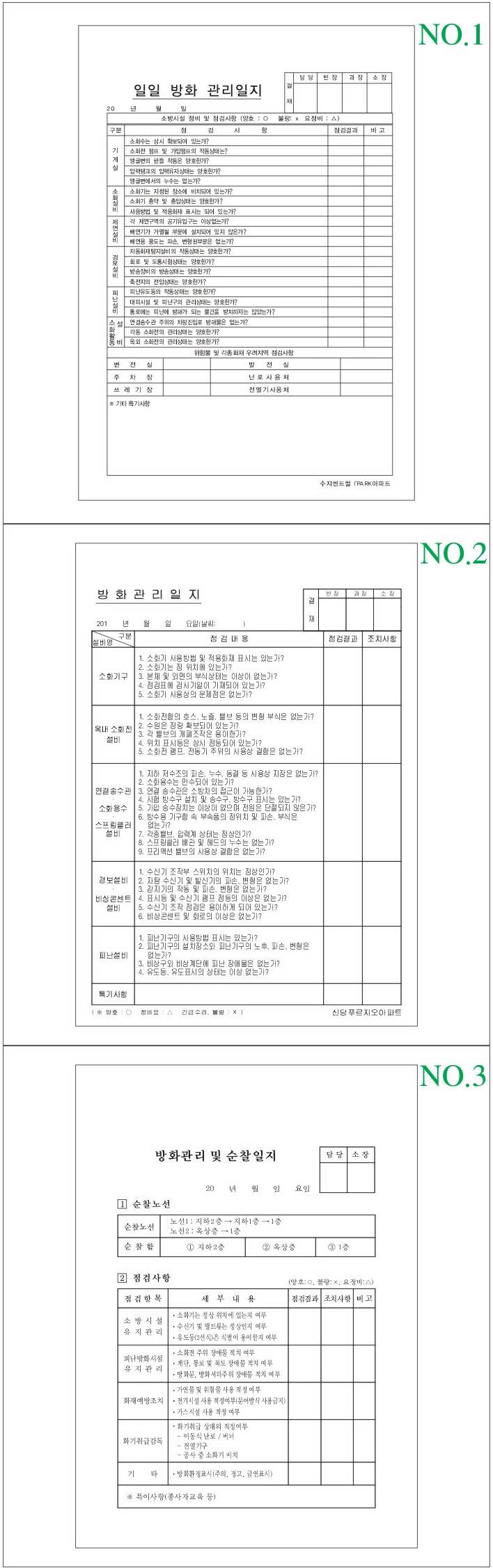 각종일지(16절/갱지) 양면 / 1000매 주문제작