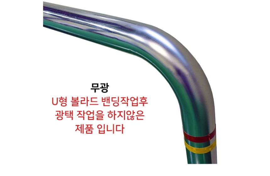 스텐U볼라드 (매립식) 101Φ*H900*L1200 ★무광★ 주문제작