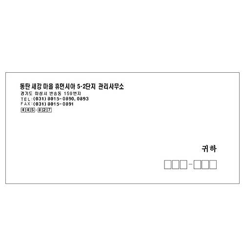 소봉투(모조지) 2000매 주문제작