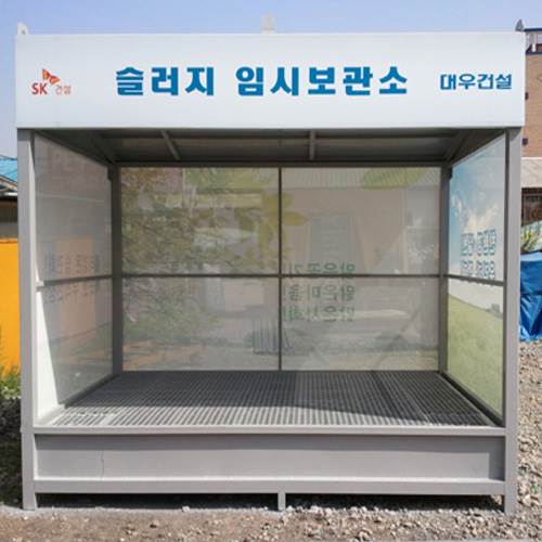 슬러지임시보관소 JH-7 3000*2000