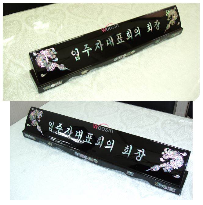 추가옵션(자개명패용) 한문추가 주문제작