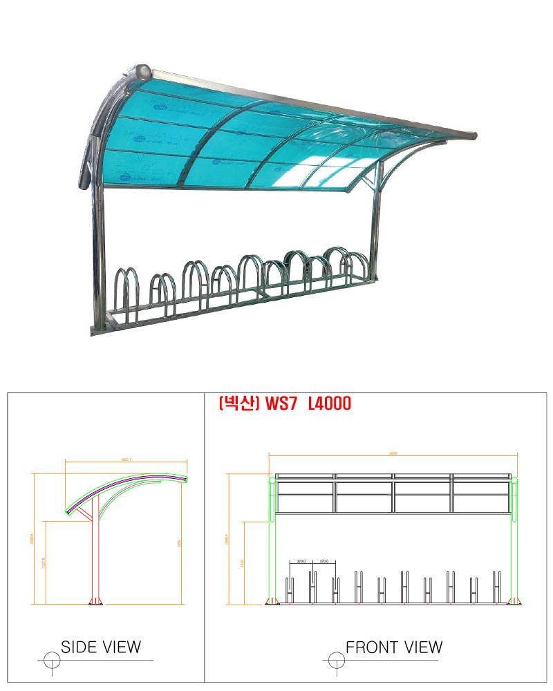 ws7 자전거보관소-렉산 지붕:녹색 / 2M(5대분) 주문제작