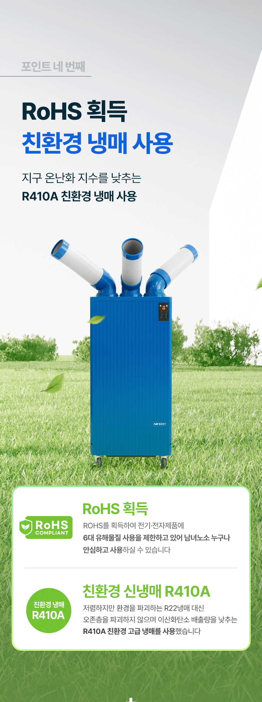 넥스코 / 실속형 산업용에어컨(증발식) 2구 / NKC-AE3000K 무료배송