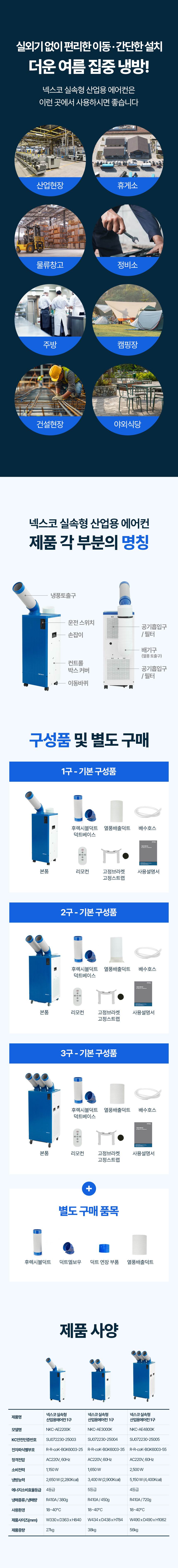 넥스코 / 실속형 산업용에어컨(증발식) 2구 / NKC-AE3000K 무료배송