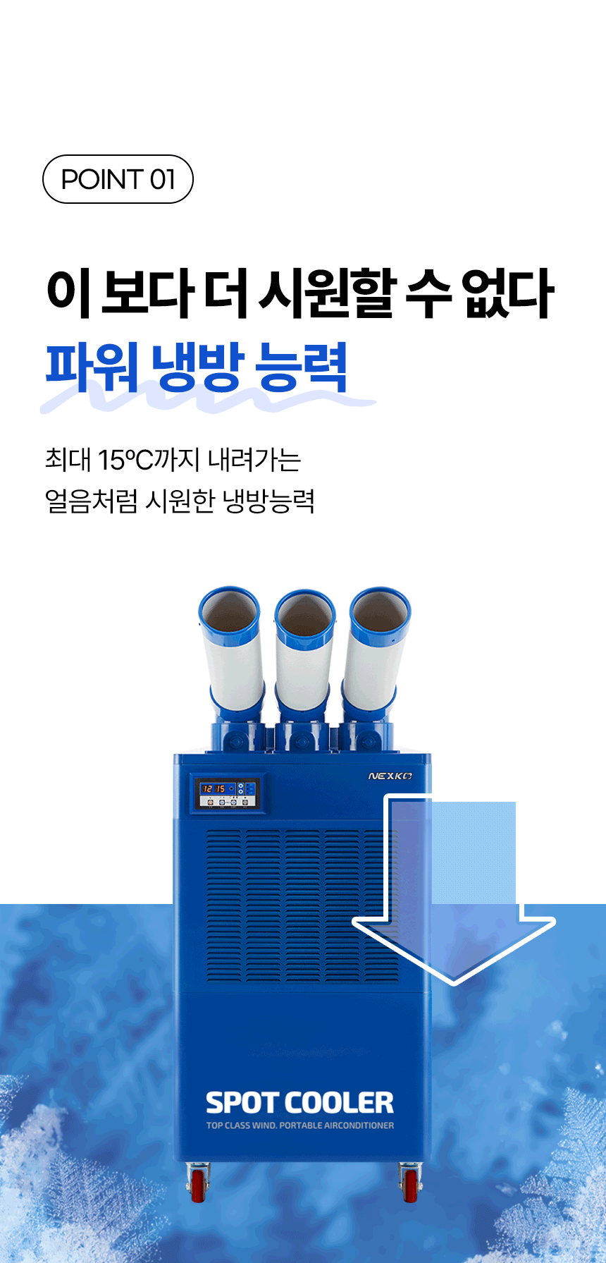 넥스코 / 산업용에어컨 2구 / NC-5300K 무료배송