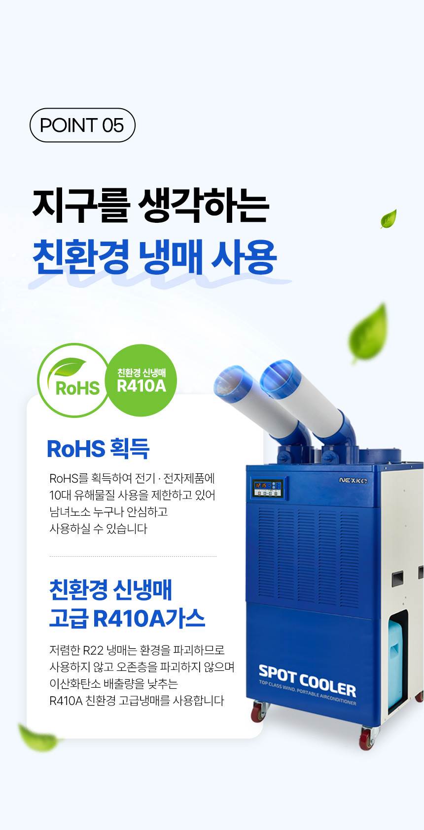 넥스코 / 산업용에어컨 2구 / NC-5300K 무료배송