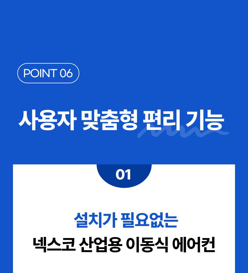 넥스코 / 산업용에어컨 2구 / NC-5300K 무료배송