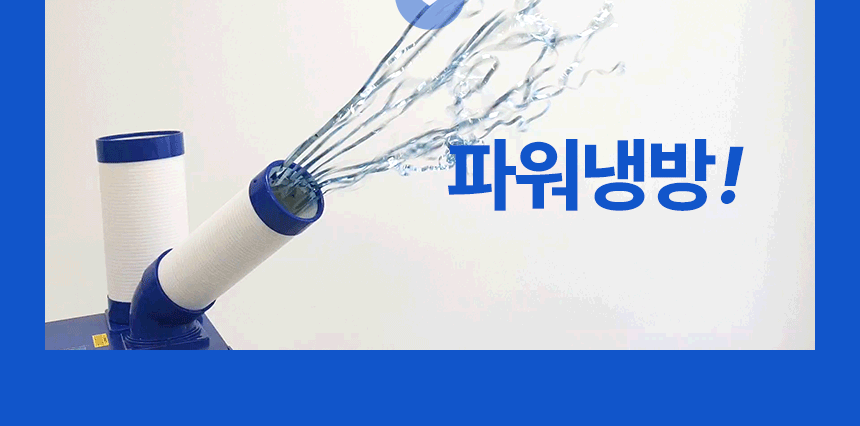 넥스코 / 산업용에어컨 2구 / NC-5300K 무료배송