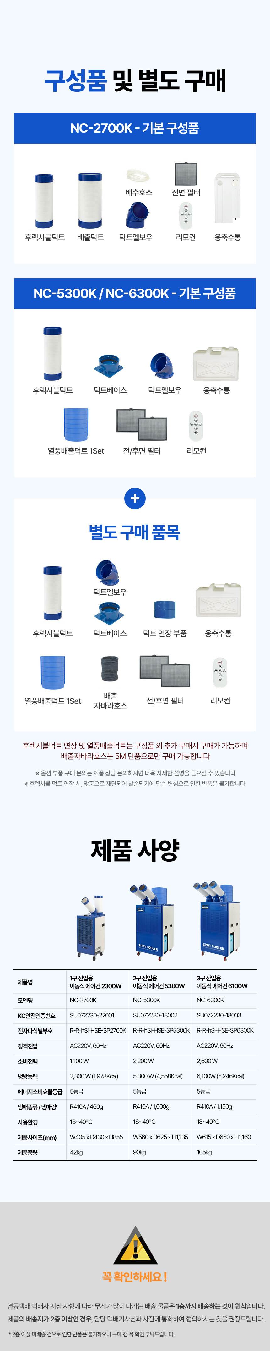 넥스코 / 산업용에어컨 2구 / NC-5300K 무료배송