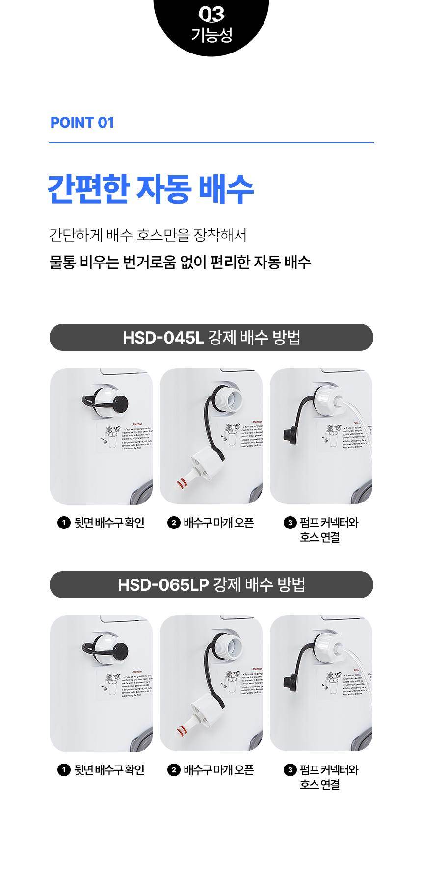 한솔 / 업소용제습기 45L HSD-045L 무료배송