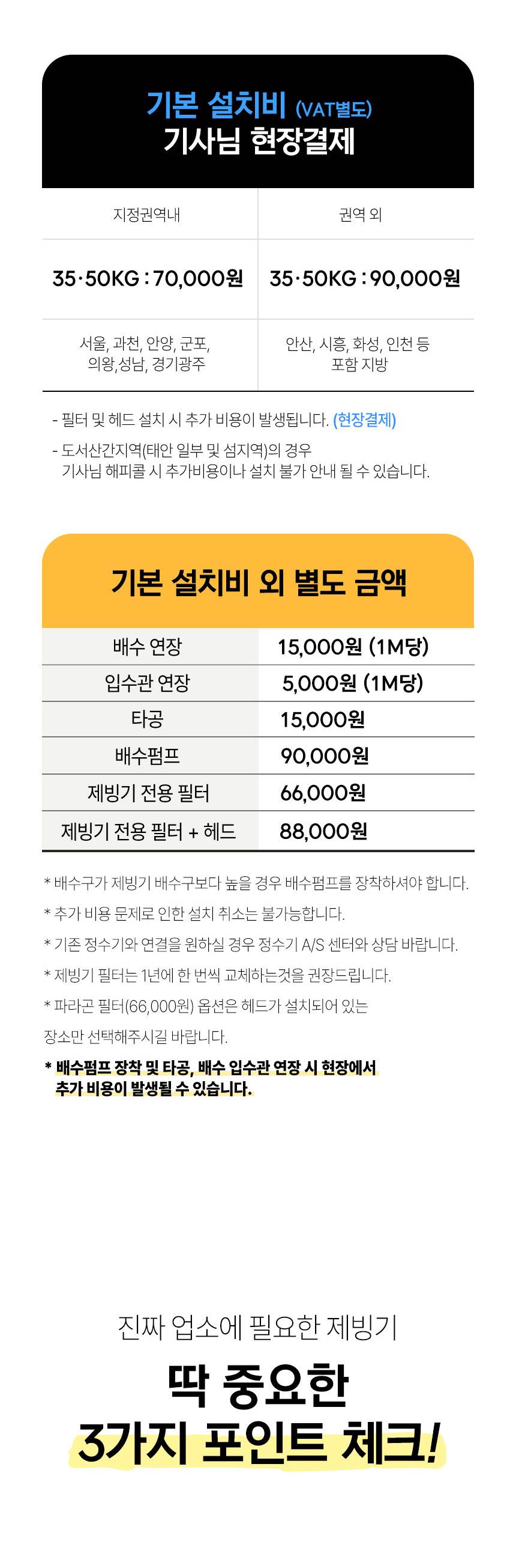 한솔 / 업소용제빙기 전용) 헤드필터세트 무료배송