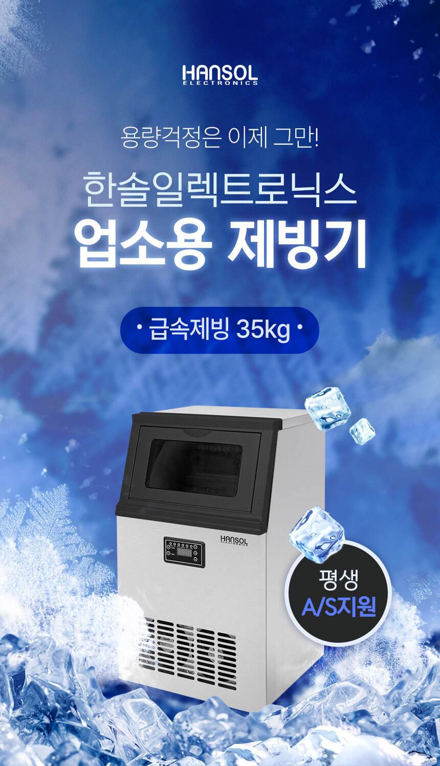 한솔 / 업소용제빙기 전용) 헤드필터세트 무료배송