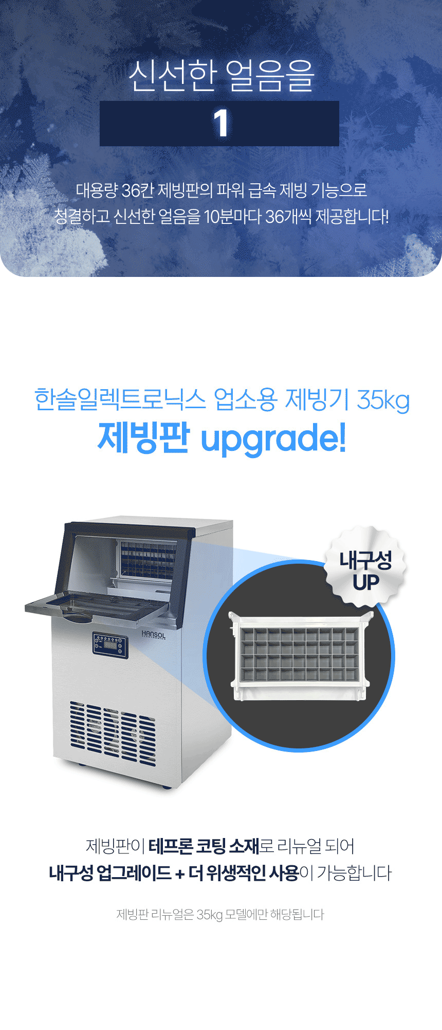 한솔 / 업소용제빙기 전용) 헤드필터세트 무료배송
