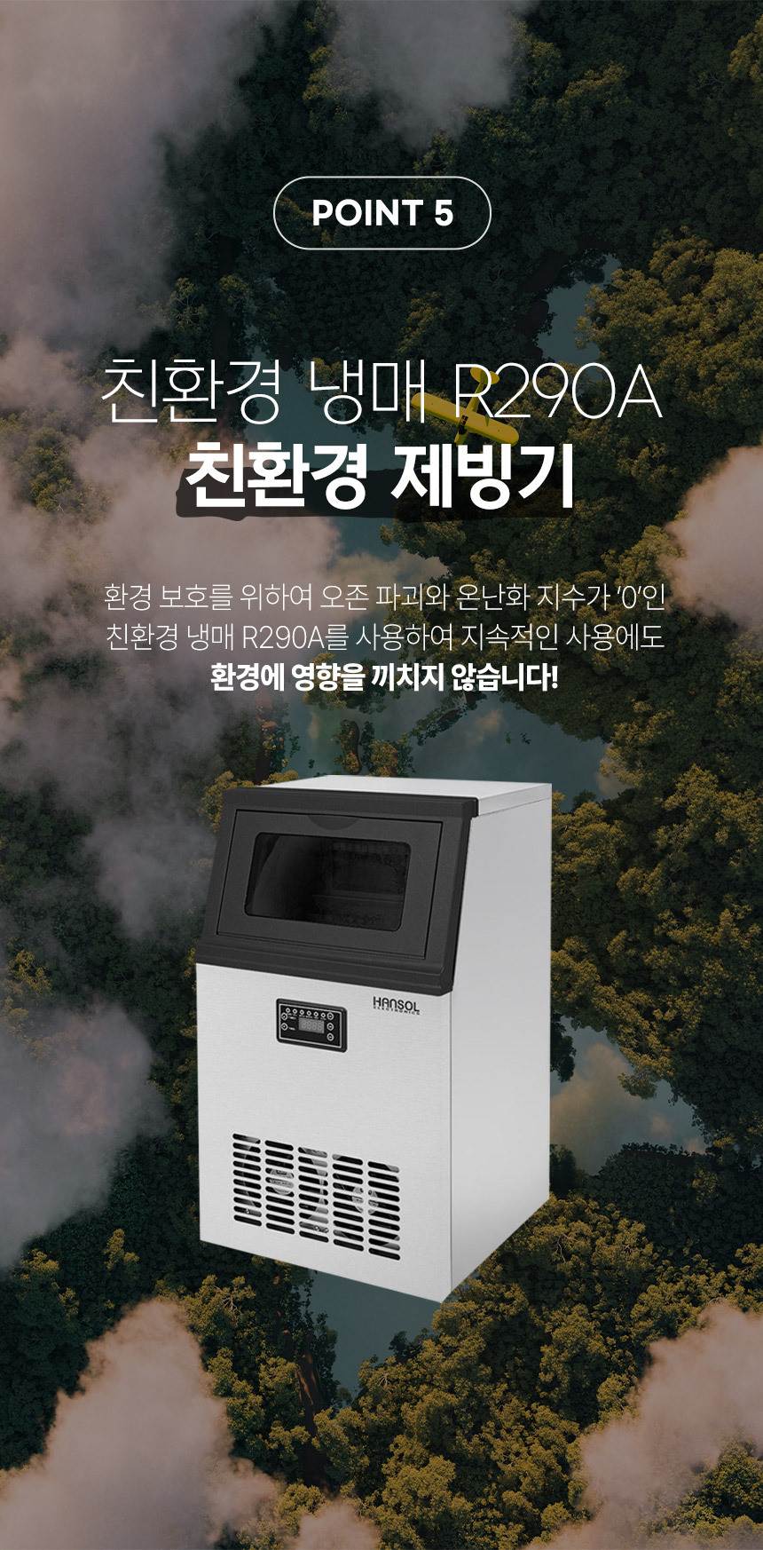 한솔 / 업소용제빙기 전용) 헤드필터세트 무료배송