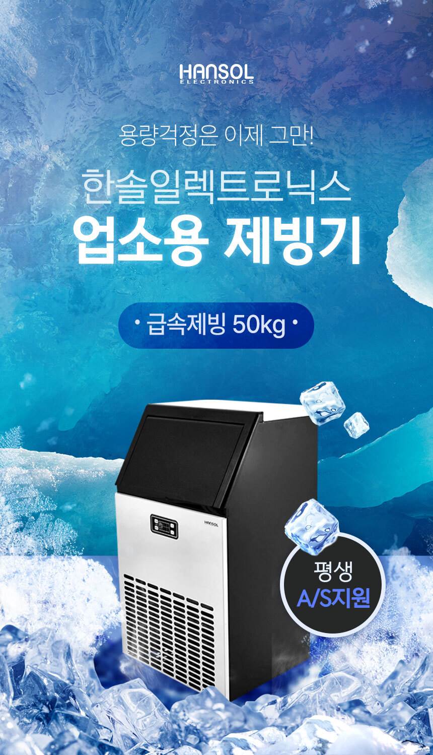 한솔 / 업소용제빙기 전용) 헤드필터세트 무료배송