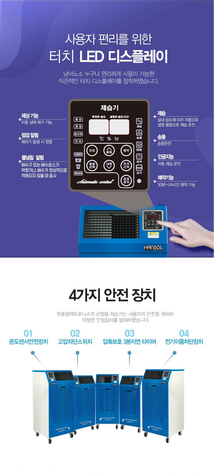 한솔 / 산업용제습기(국내제조) 150L / HSD-150L 무료배송