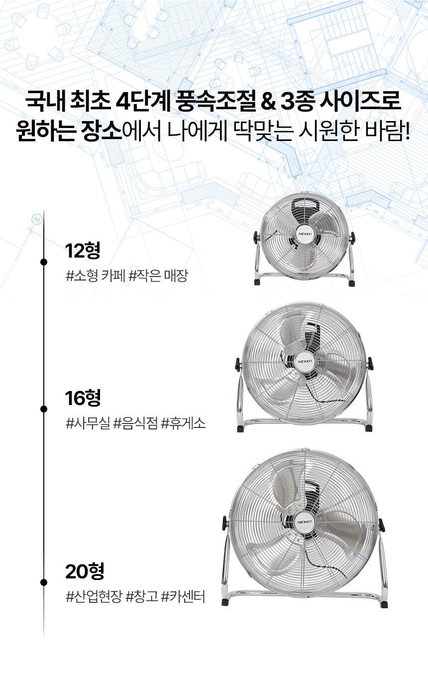 한솔 넥스코 / 공업용 선풍기 16형 / NKF-M1625 무료배송