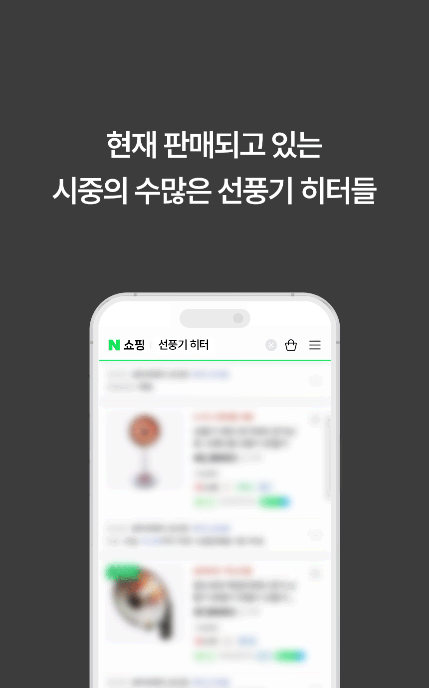 한솔 넥스코 / 선풍기형 전기히터 벽걸이_40cm / NKH-W800HL 노출가준수필수