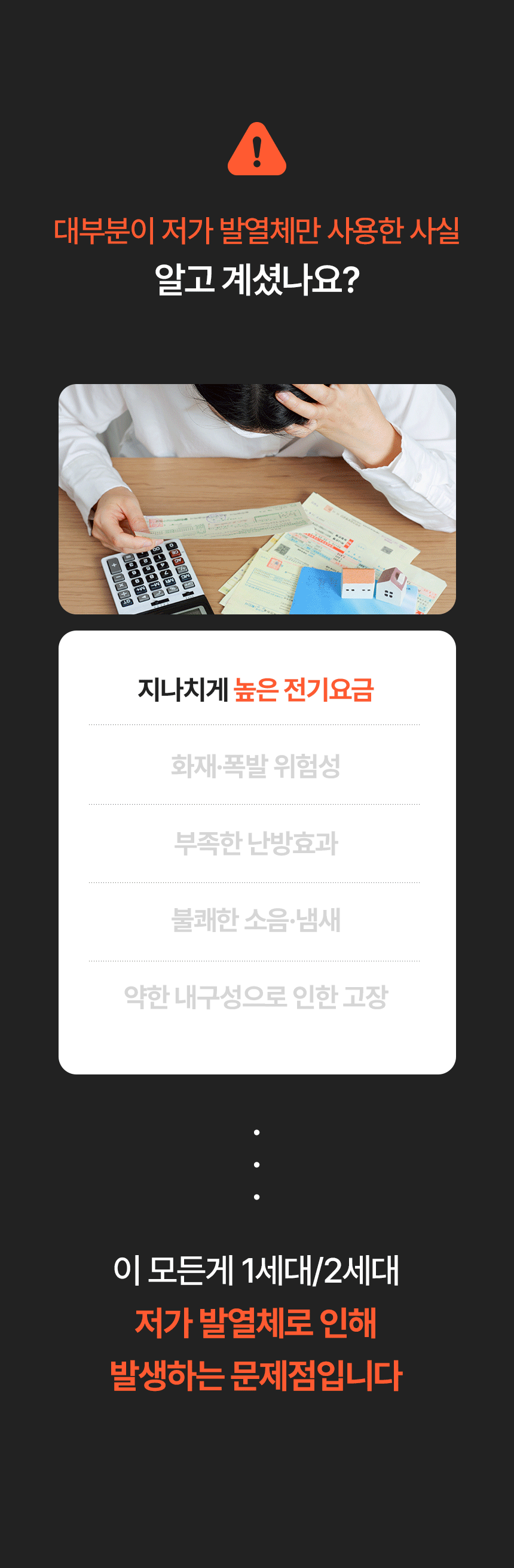 한솔 넥스코 / 선풍기형 전기히터 벽걸이_40cm / NKH-W800HL 노출가준수필수