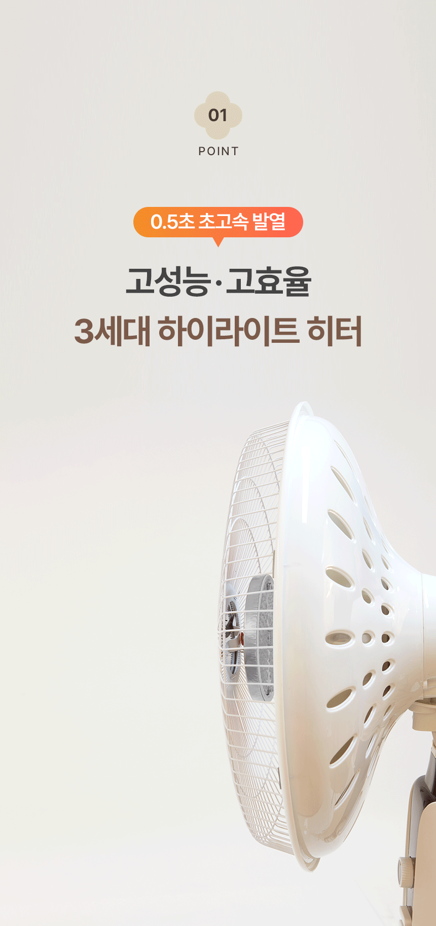한솔 넥스코 / 선풍기형 전기히터 벽걸이_40cm / NKH-W800HL 노출가준수필수