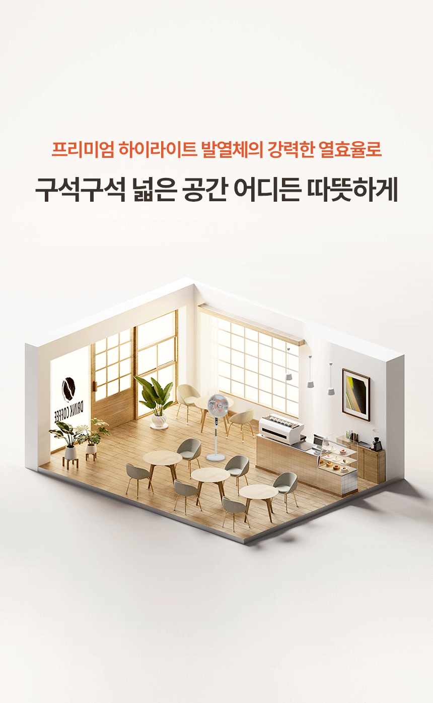 한솔 넥스코 / 선풍기형 전기히터 벽걸이_40cm / NKH-W800HL 노출가준수필수