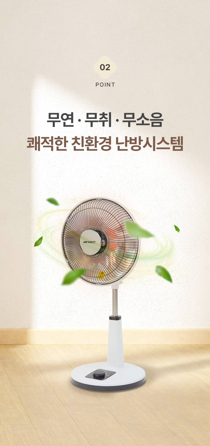 한솔 넥스코 / 선풍기형 전기히터 벽걸이_40cm / NKH-W800HL 노출가준수필수
