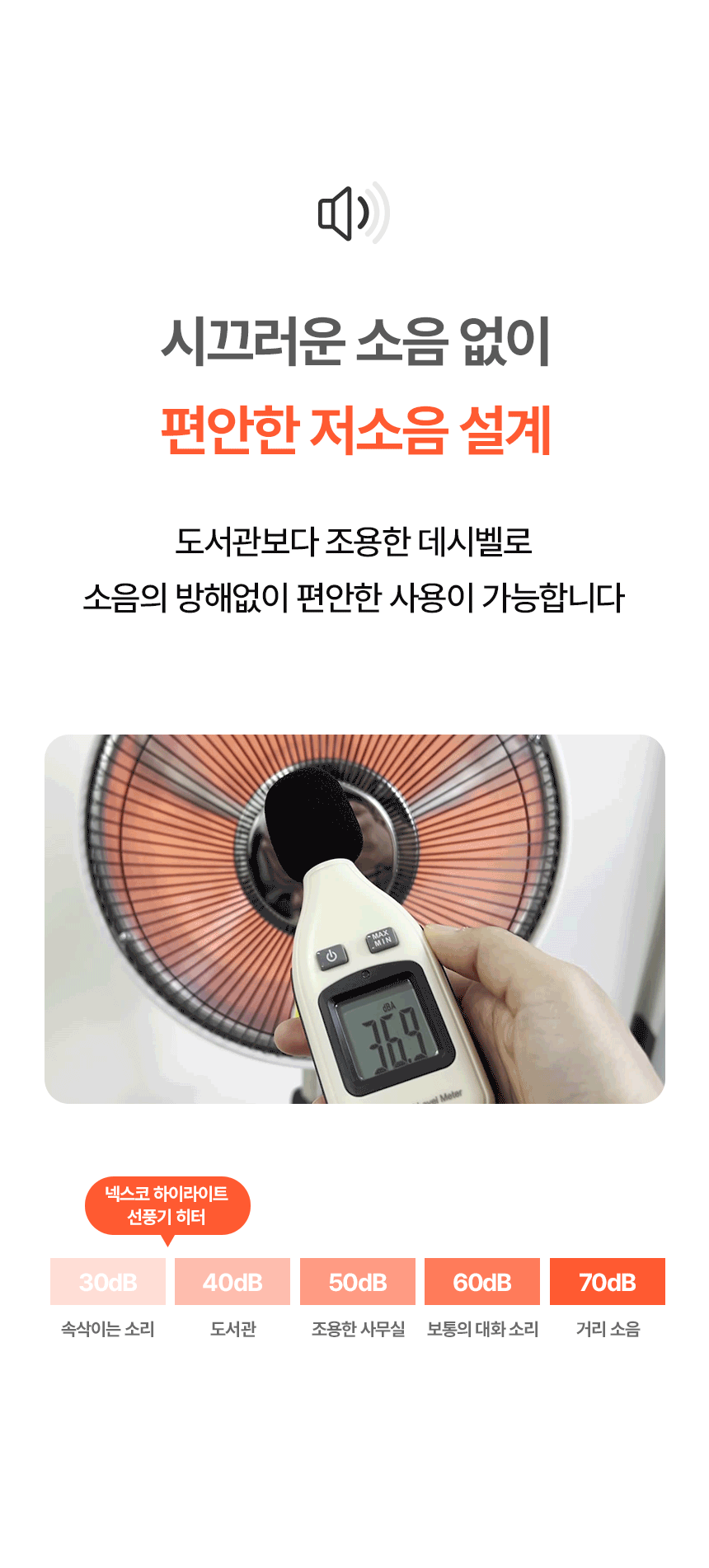 한솔 넥스코 / 선풍기형 전기히터 벽걸이_40cm / NKH-W800HL 노출가준수필수
