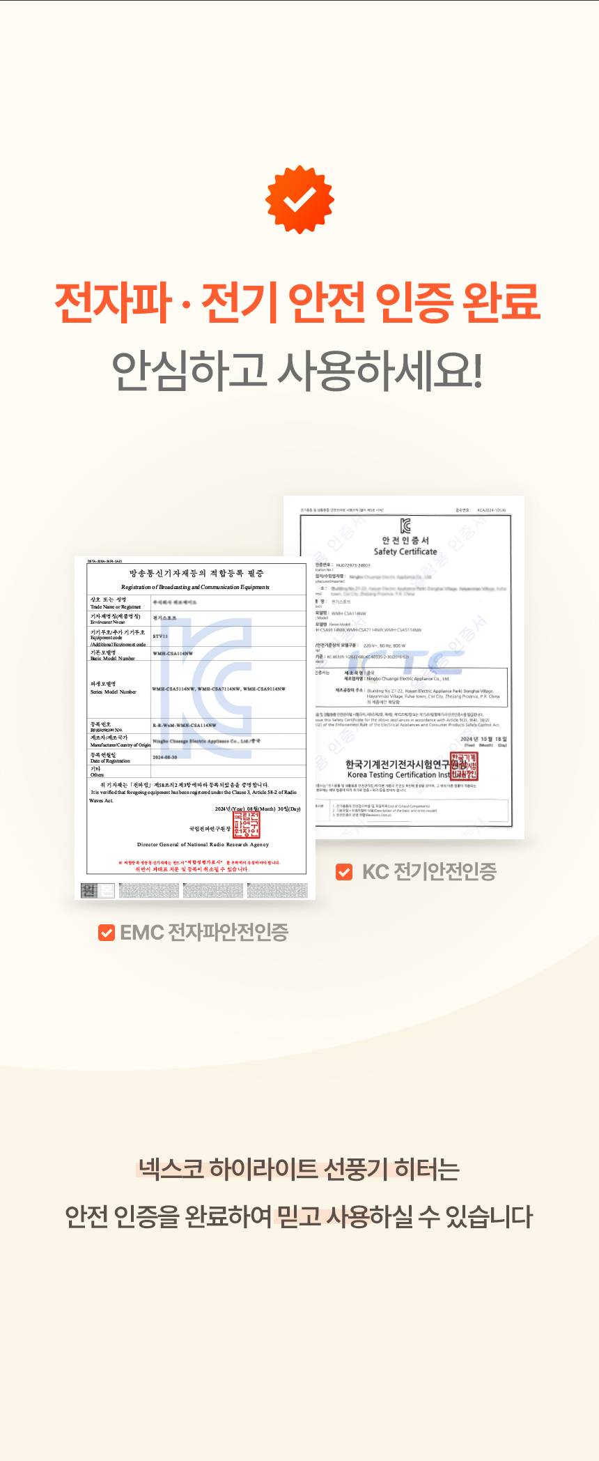 한솔 넥스코 / 선풍기형 전기히터 벽걸이_40cm / NKH-W800HL 노출가준수필수