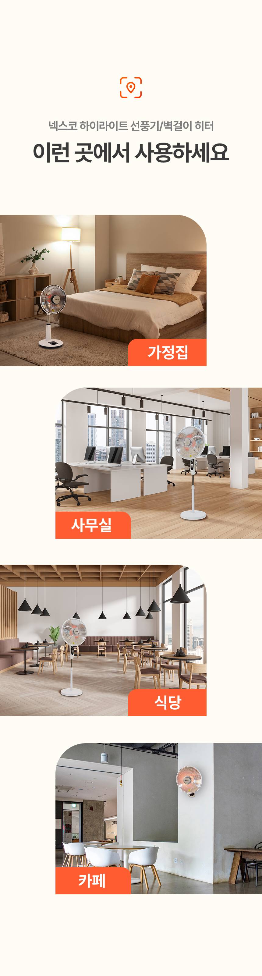 한솔 넥스코 / 선풍기형 전기히터 벽걸이_40cm / NKH-W800HL 노출가준수필수
