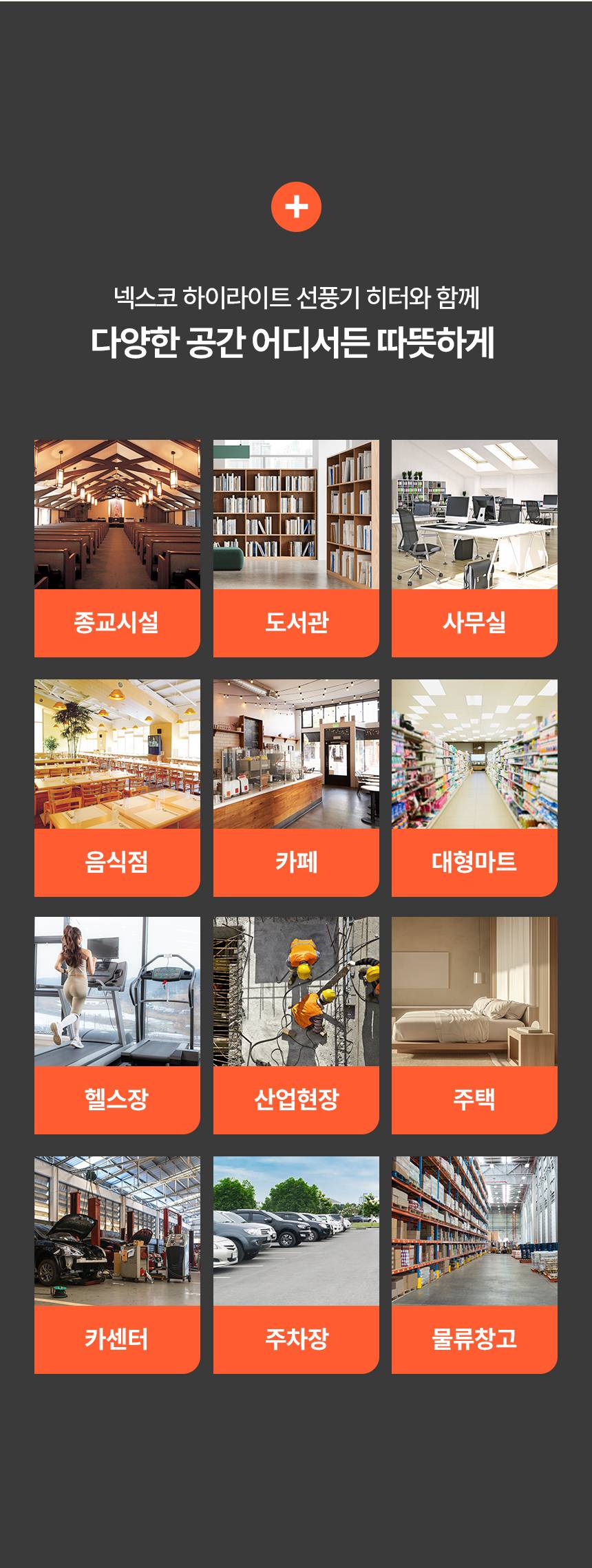 한솔 넥스코 / 선풍기형 전기히터 벽걸이_40cm / NKH-W800HL 노출가준수필수