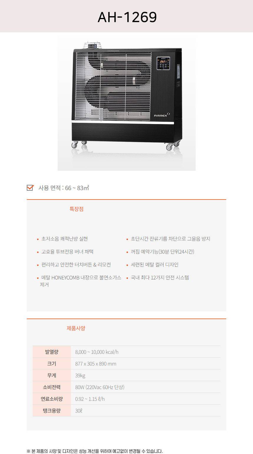 에어렉스 원적외선 돈풍기 25형 / AH-1269 노출가준수필수