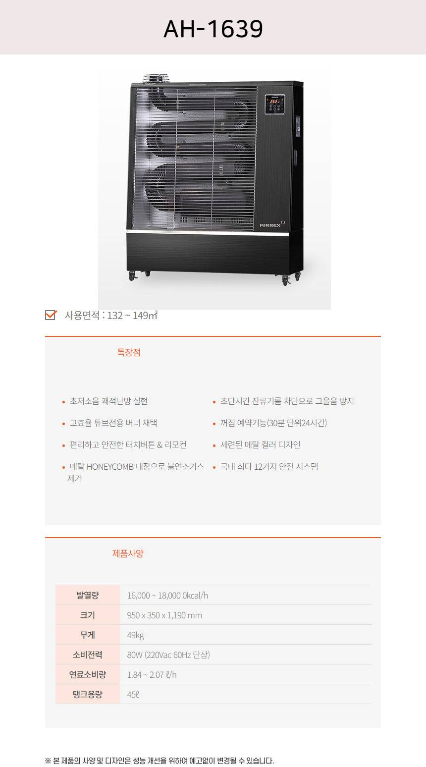 에어렉스 원적외선 돈풍기 25형 / AH-1269 노출가준수필수